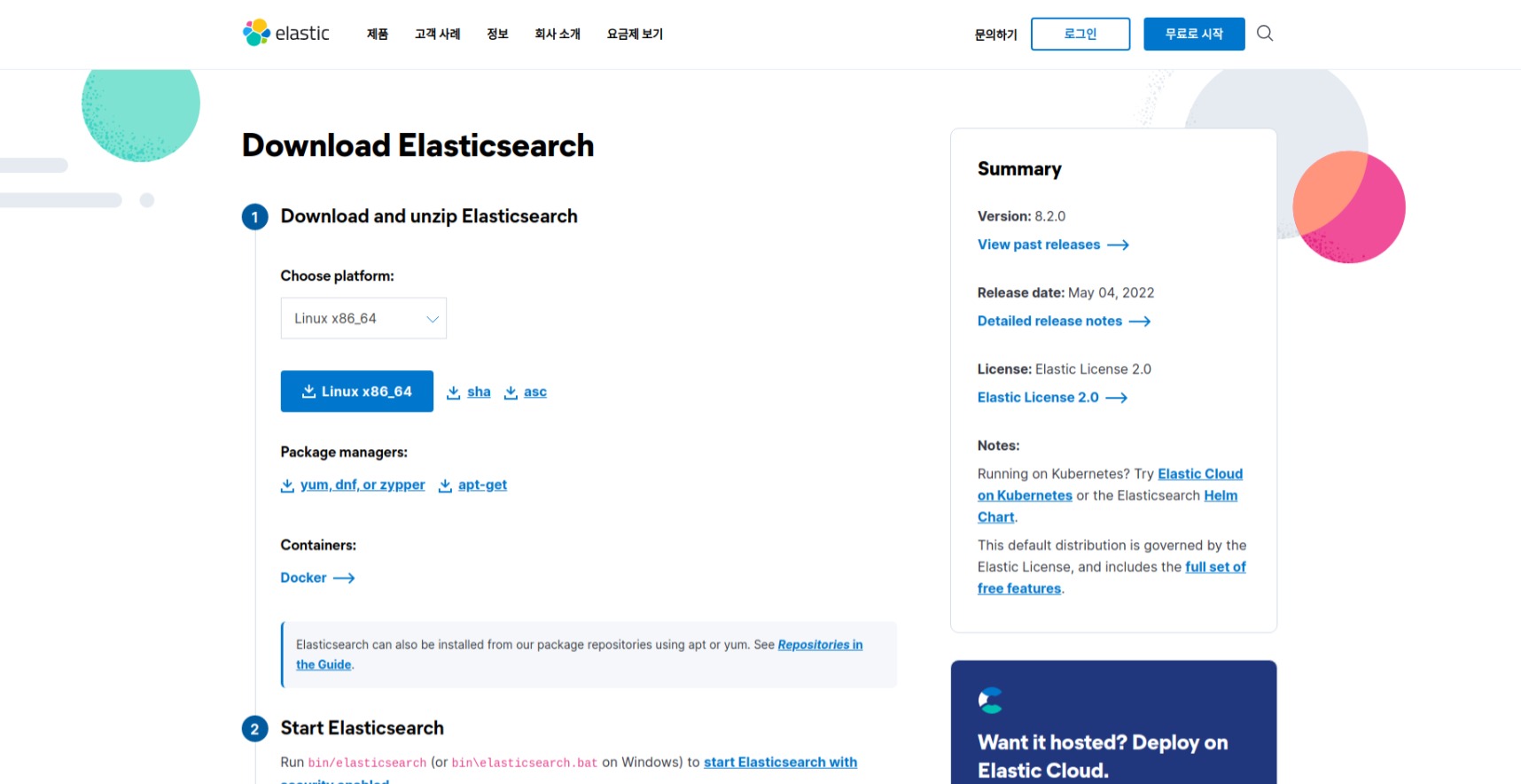 Elasticsearch download